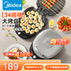 美的（Midea）蒸酥脆電餅鐺煎烤機(jī)早餐機(jī)雙面加熱獨(dú)立控溫烙餅鍋煎餅鍋34規(guī)格加大加深懸浮烤盤烤肉煎餃 JKE3475【35mm深度】