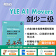 新東方Y(jié)LE劍橋少兒英語123級全真模擬試題小學(xué)兒童ketpet英語模考題備考資料 劍橋通用英語口語書籍 新東方英語 劍橋少兒英語模擬試題：二級