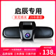 啟辰大v d60 t60 t70 t90 e30專用行車記錄儀原廠超清夜視隱藏式 黑色-單鏡頭 2160P【4K】+128G高速U3卡