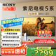 索尼（SONY）2025新品 X90L升級(jí)款 75英寸 索尼電視5系 MiniLED XR芯片 K-75XR50 一級(jí)能效 國(guó)家補(bǔ)貼 75英寸 XR50
