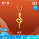 周六福18K黃金項(xiàng)鏈女生肖蛇彩金項(xiàng)鏈 生日禮物C0614073 40+5cm