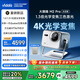 Vidda 大眼睛M2 Pro太空銀 海信4K超高清純?nèi)す馔队皟x 無(wú)損光學(xué)變焦 家用家庭影院臥室 國(guó)家補(bǔ)貼20%