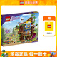樂高（LEGO）好朋友系列男女孩拼裝積木玩具生日禮物 41703 友誼樹屋