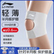 李寧護膝夏季薄款半月板損傷運動(dòng)專(zhuān)用跑步登山羽毛球關(guān)節男女膝蓋護具