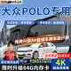 大昌攬?jiān)逻m用于23款大眾polo行車(chē)記錄儀免走線(xiàn)原廠高清專(zhuān)用隱藏式前后雙錄 【單鏡頭】1K+6年質(zhì)保+自備內(nèi)存卡 2023款 改款 Plus1.5L 手動(dòng)縱情樂(lè)活版