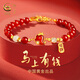 珍尚銀中國(guó)黃金瑪瑙S925銀手鏈女手串七夕情人節(jié)禮物生日紀(jì)念送女友老婆