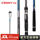 CRONY科尼武器四代海鱸竿3米遠投竿超遠投路亞竿翹嘴鱤魚(yú) 2.74米 直柄快調（S902MH） 武4代海鱸竿