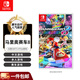 任天堂（Nintendo）SWITCH游戲卡帶 NS1游戲軟件 海外版全新 馬里奧賽車8 豪華版 中文