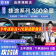 京盾捷途大圣X70X70PLUS X90PLUS X95 360度全景影像系統(tǒng)行車記錄儀5D 18-24 25款捷途大圣  5D全景 汽車全車360度環(huán)視加裝行車記錄儀倒車高清