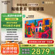 創(chuàng  )維電視65A5F藝術(shù)款 65英寸448分區Mini LED 啞光屏顯無(wú)縫貼墻壁畫(huà)電視機65吋壁紙電視國家補貼65A5FT