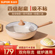蘇泊爾（SUPOR）炒鍋不粘鍋麥飯石色家用炒菜鍋少油煙小炒鍋電磁爐燃?xì)馔ㄓ?適用4-5人丨輕巧鍋身 32cm