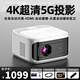 歡樂(lè)投 4K投影儀家用全自動(dòng)對(duì)焦超高清wifi臥室便攜投影機(jī)智能辦公白天直投手機(jī)投屏電腦同屏 全自動(dòng)對(duì)焦-HDMI-適用于華為小米手機(jī)投屏