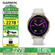 佳明（GARMIN）Venu3S星光白心率血氧跑步騎行游泳健身時(shí)尚運(yùn)動(dòng)智能手表