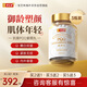 寶芝林PQQ童顏丸膠原蛋白肽麥角硫因 3瓶裝