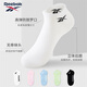 銳步（Reebok）25年新款襪子純色簡(jiǎn)約短襪網(wǎng)眼透氣吸汗棉襪女款運(yùn)動(dòng)襪船襪 白色（2雙） 均碼