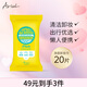 艾藜兒oliveyoung凈顏卸妝濕巾(新配方) 20片面部清潔懶人一次性出游