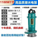 綠泉上海綠泉鑫蛙潛水泵220V家用3-4寸大流量灌溉農(nóng)用高揚程抽水泵 1寸1.1KW30米揚程（90%客戶選）