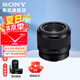 索尼（SONY）全畫幅 定焦鏡頭 微單相機(jī)鏡頭 人文特寫人像 街拍 夜景大光圈定焦50/35/55/85 FE50F1.8F鏡頭