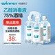 穩健75%酒精乙醇消毒液2瓶+1瓶帶噴頭 500ml/瓶 酒精殺菌率99.9%
