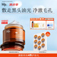 hfp果酸凈澈清潔面膜55g去角質(zhì)黑頭粉刺祛痘泥膜深層清潔毛孔男士女