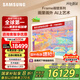 三星（SAMSUNG）75LS03F 75英寸 Frame畫壁藝術(shù)電視 AI電視 144Hz 量子 QA75LS03FAJXXZ 一級能效補(bǔ)貼【金晨推薦】