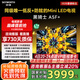 創(chuàng  )維電視75A5F+ 75英寸同級唯一低返+防眩的Mini LED電視黑騎士 4K智能液晶平板電視機 家電國家補貼 75英寸 【新品】官方標配 一級能效 咨詢(xún)客服主播減20%
