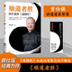 順道者勝：曾仕強(qiáng)講《道德經(jīng)》（《道德經(jīng)》里從來沒有“努力”這個(gè)概念。讀客中國(guó)史入門文庫(kù)）