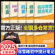 【官方正品】張雪峰初中提分筆記2025新版語文數(shù)學英語提分手冊 初一初二三全國通用版中考教材輔導資料 高效提升學習效果峰閱萬卷官方旗艦店 【全10本】張雪峰初中提分筆記