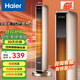 海爾（Haier） 取暖器石墨烯家用暖風(fēng)機(jī)立式取暖神器冬季電暖風(fēng)浴室熱風(fēng)機(jī)電暖氣節(jié)能速熱電暖器臥室烤火爐 【石墨烯速熱】豪華加大機(jī)械款HN2201A