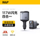 W&P車(chē)載充電器超級快充頭117w一拖四適用于華為蘋(píng)果點(diǎn)煙器轉換插頭 【多口快充丨自帶伸縮線(xiàn)】117W