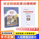語(yǔ)文教材配套分級閱讀 惦念 五年級六年級小學(xué)適用 5年級6年級小學(xué)高年級分級閱讀指南 人民教育出版社 惦念