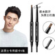 米詩(shī)媞男士眉筆專(zhuān)用不暈染修眉自然黑灰色棕色立體防汗防水免削配眉卡 黑色兩支+修眉刀眉卡眉剪