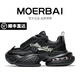 摩蓓 MOERBAI品牌2025夏季新款休閑鞋男款厚底老爹鞋氣墊運(yùn)動鞋百搭書然星男鞋 黑色（皮鞋碼） 43