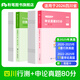 四川發(fā)貨】粉筆公考2026四川省考公務(wù)員考試教材真題試卷行測申論教材行測真題公務(wù)員考試2026 【四川】行測＆申論真題套裝