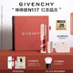 紀(jì)梵希（Givenchy）棒棒糖唇蜜N117紅茶晶凍色口紅裸色唇釉化妝品七夕情人節(jié)禮物女