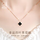 愛(ài)的約定輕奢18k金雙面四葉草項(xiàng)鏈女玫瑰金七夕情人節(jié)生日禮物送女友老婆