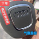 麗田適用于奧迪A6LQ5Q7A8A4L方向盤(pán)蓋標電鍍方向盤(pán)標四環(huán)標喇叭蓋標 A6L(05--11款)方形標