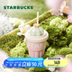 星巴克（Starbucks）杯子 星巴克多肉花園系列馬克杯 高顏值辦公室桌面杯男女士送禮 粉色款陶瓷吸管杯(配杯蓋)415ml
