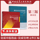 【2本套】建筑業(yè)企業(yè)資質(zhì)管理文件匯編(第三版)+建筑業(yè)企業(yè)資質(zhì)申報(bào)指南（第二版）
