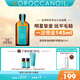 摩洛哥油經(jīng)典護(hù)發(fā)精油50ml修復(fù)干枯受損毛躁護(hù)發(fā)養(yǎng)發(fā)旅行裝 黑蓋精油50ml 經(jīng)典版(適合所有發(fā)質(zhì))