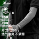 特步（XTEP）冰袖防曬男女騎行冰絲袖套戶外運(yùn)動(dòng)騎行釣魚防紫外線寬松護(hù)袖灰