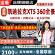 泊眼適用凱迪拉克CT5 XT5 XT4 XT6原車(chē)協(xié)議360度全景影像系統行車(chē)記 16-24 25款凱迪拉克XT5 5D全景  凱迪拉克專(zhuān)用360全景
