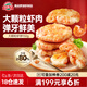 玖嘉久蝦餅兒童營養(yǎng)早餐大顆粒鮮蝦餅150g蝦排輔食火鍋食材海鮮預(yù)制菜