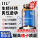 IIU進(jìn)口男士備孕提高精子質(zhì)量生精補(bǔ)精提高活力弱精少精畸形鋅硒寶片 3瓶調(diào)理裝【提高質(zhì)量預(yù)防畸形】新客首選