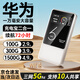 WFWQ華為機適用5G千兆隨身wifi6大流量三網(wǎng)切換全國通用移動(dòng)無(wú)線(xiàn)免插卡無(wú)限流量2025款車(chē)載寬帶路由器 【增強版】10000毫安-影音秒刷-續航72小時(shí)