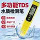 標(biāo)康tds水質(zhì)檢測(cè)筆 水質(zhì)測(cè)試筆 測(cè)水筆 家用商用專(zhuān)業(yè)水質(zhì)檢測(cè)儀