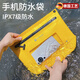 JCZS德國手機防水袋IPX7級防水包漂流打水仗游泳海邊單肩包加厚戶外 【豆綠色-RXL防水包】-IPX4級全