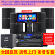 JDB（英國）家庭ktv音響套裝唱歌全套設(shè)備家庭影院家用K歌一體機(jī)卡拉ok點唱機(jī)酒吧娛樂飯店專業(yè)音箱 四只12寸4.1（帶點歌機(jī)）套裝