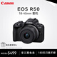佳能（Canon）佳能R50 微單相機(jī)高速連拍家庭旅游視頻拍攝4KVolg小型便攜照相機(jī) 黑色 R50+18-45mm鏡頭 專業(yè)基礎(chǔ)套餐+128g內(nèi)存卡
