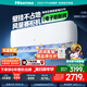 海信（Hisense）大3匹 易省電E370 AI省電 速冷熱 新一級能效 國家補貼換新 客廳臥式壁掛式空調(diào)KFR-72GW/E370-X1